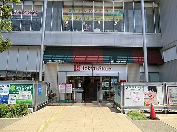 スーパー 790m 東急ストア向ヶ丘遊園店