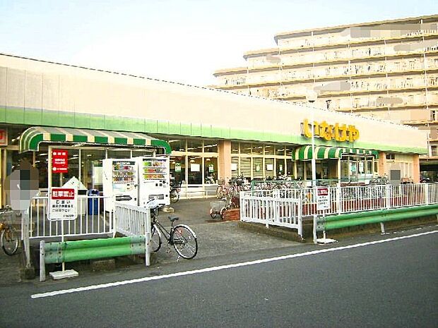 スーパー 1700m いなげや稲城矢野口店