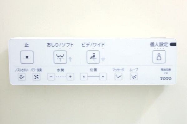トイレの壁式リモコンで、お好みに調節を。