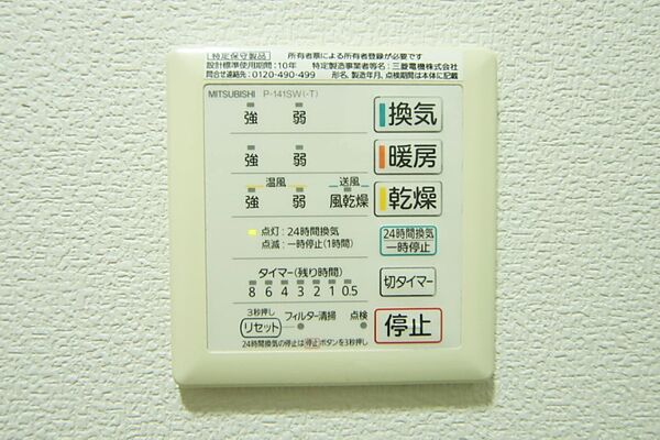 浴室暖房乾燥機付きで、雨の日のお洗濯もできますね。