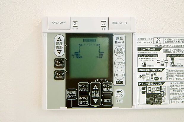 リビングには、床暖房が設置されております。
