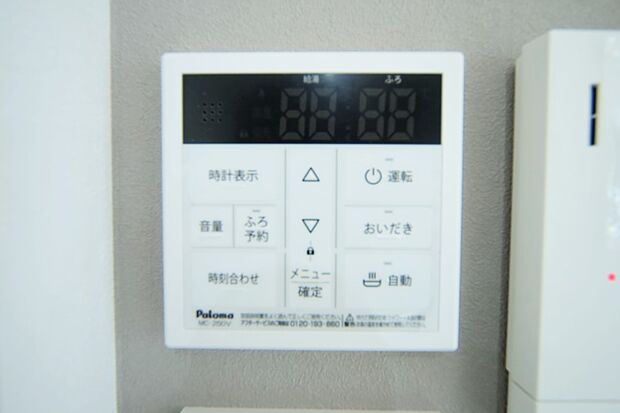 キッチンからボタン一つで、お湯張り追焚ができますね。