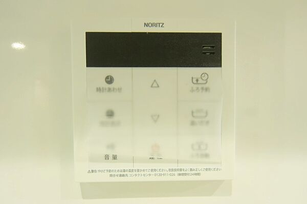 キッチンからボタン一つで、お湯張り追焚ができますね。