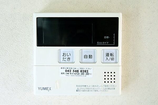 キッチンからボタン一つで、お湯張り追焚ができますね。