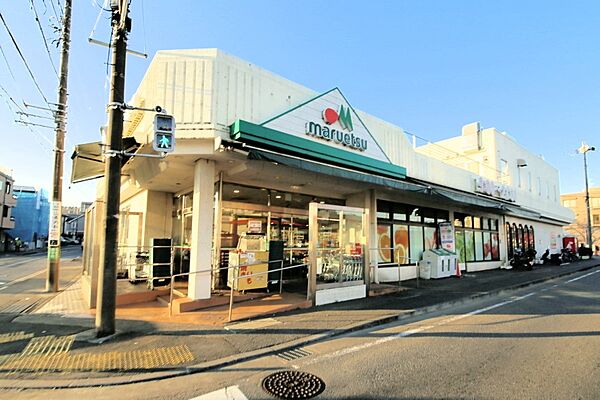 スーパー 560m マルエツ平2丁目店