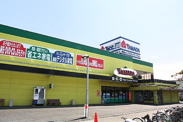 周辺の街並み 570m ヤマダ電機テックランド向ヶ丘店