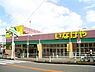 周辺：スーパー 150m いなげや川崎生田店