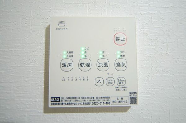 浴室暖房乾燥機付きで、雨の日のお洗濯もできますね。