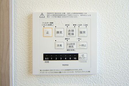 浴室暖房乾燥機付きで、雨の日のお洗濯もできますね。