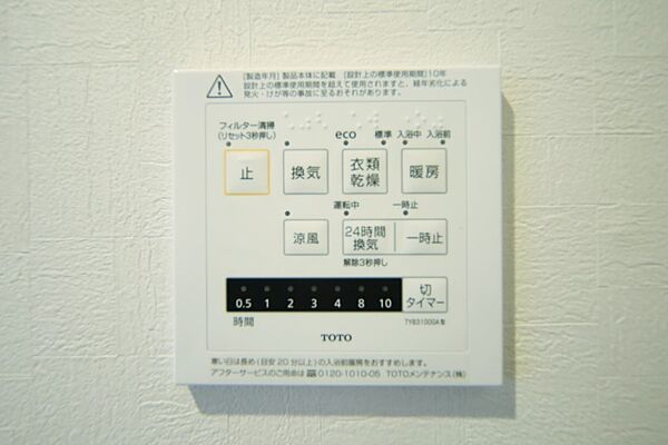 設備