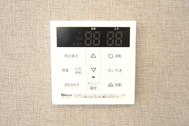 キッチンからボタン一つで、お湯張り追焚ができますね。
