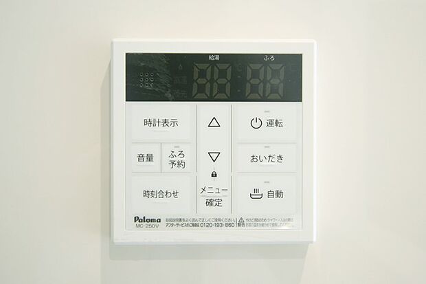 キッチンからボタン一つで、お湯張り追焚ができますね。