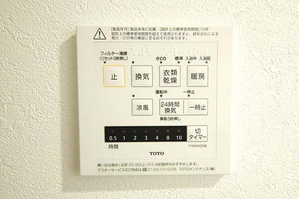 浴室暖房乾燥機付きで、雨天にお洗濯物が乾かせますね。