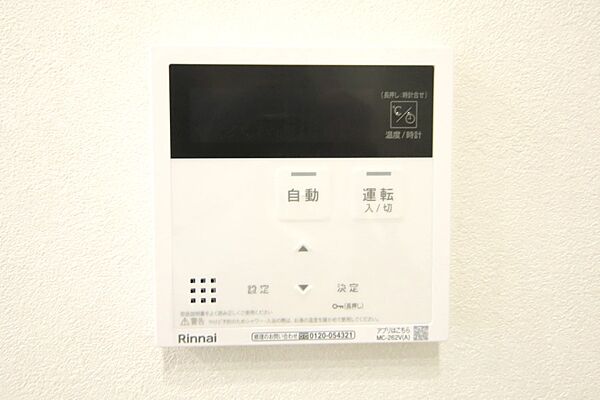 キッチンからボタン一つで、お湯張り追焚ができますね。