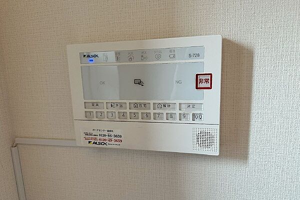 ＡＬＳＯＫの、ホームセキュリティです。