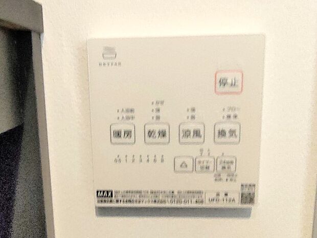 浴室暖房乾燥機付きで、雨天にお洗濯物が乾かせますね。