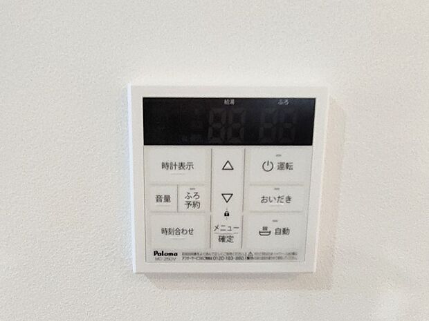 キッチンからボタン一つで、お湯張り追焚ができますね。