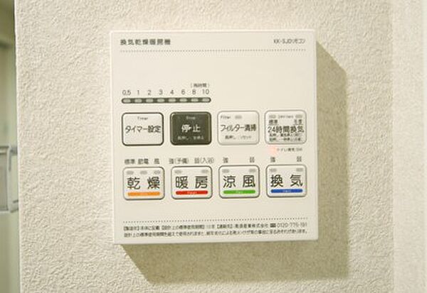 浴室暖房乾燥機付きで、雨の日のお洗濯もできますね。