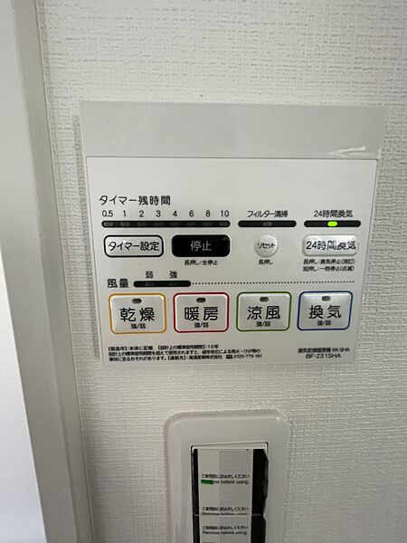 浴室暖房乾燥機付きで、雨天にお洗濯物が乾かせますね。