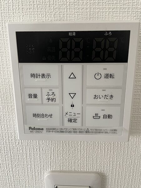 ボタンひとつで、お湯張り追焚ができますね。