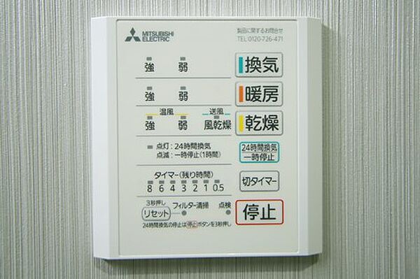 浴室暖房乾燥機付きで、雨の日のお洗濯もできますね。