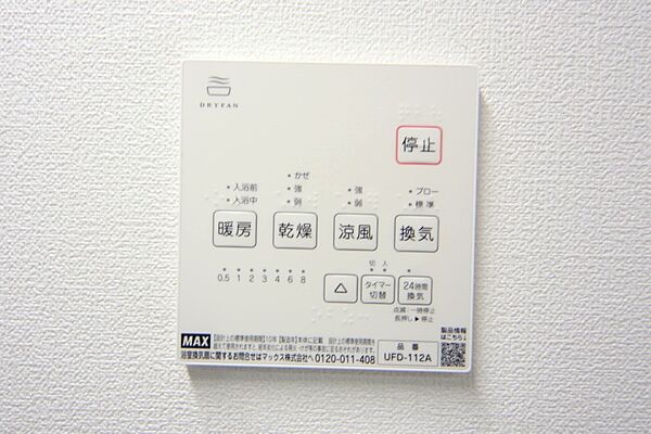 浴室暖房乾燥機付きで、雨の日のお洗濯もできますね。