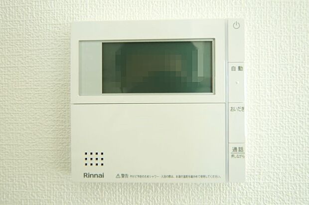 キッチンからボタン一つで、お湯張り追焚ができますね。