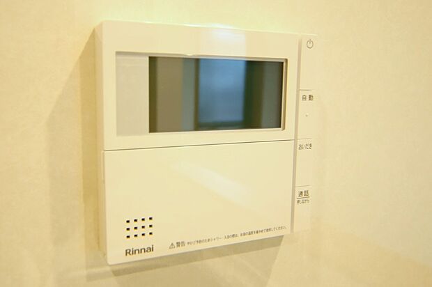 キッチンからボタン一つで、お湯張り追焚ができますね。