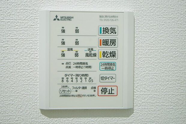 浴室暖房乾燥機付きで、雨の日のお洗濯もできますね。