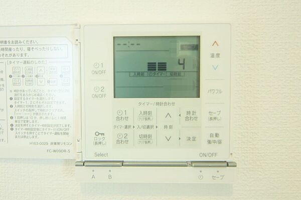 設備