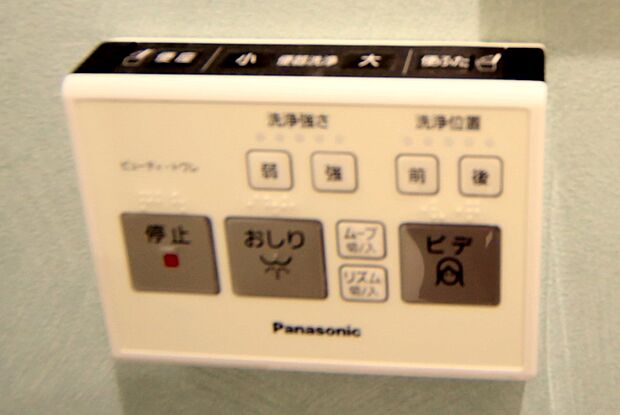 温水洗浄機能付きトイレです。