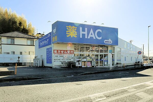 ドラッグストア 150m ハックドラック下麻生店
