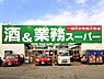 周辺：スーパー 570m 業務Ｓ上麻生店