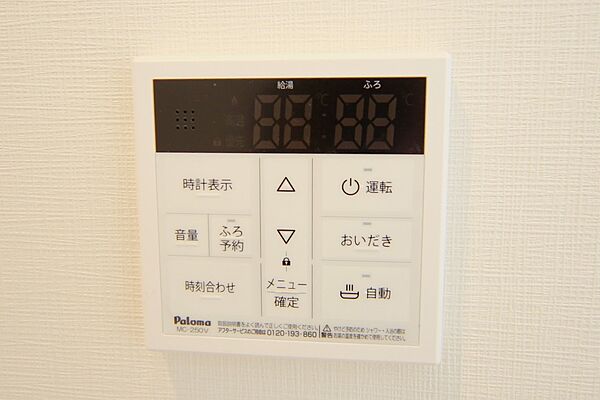 キッチンからボタン一つで、お湯張り追焚ができますね。