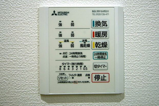 浴室暖房乾燥機付きで、雨の日のお洗濯もできますね。