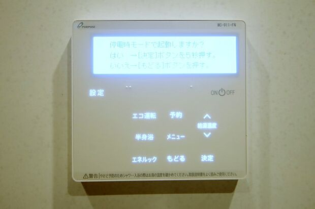 キッチンからボタン一つで、お湯張り追焚ができますね。