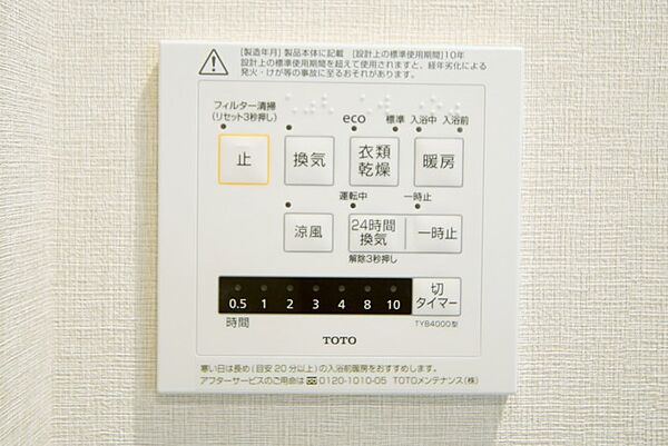 浴室暖房乾燥機付きで、雨の日のお洗濯もできますね。