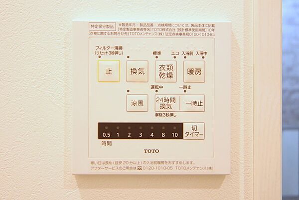 浴室暖房乾燥機付きで、雨天にお洗濯物が乾かせますね。