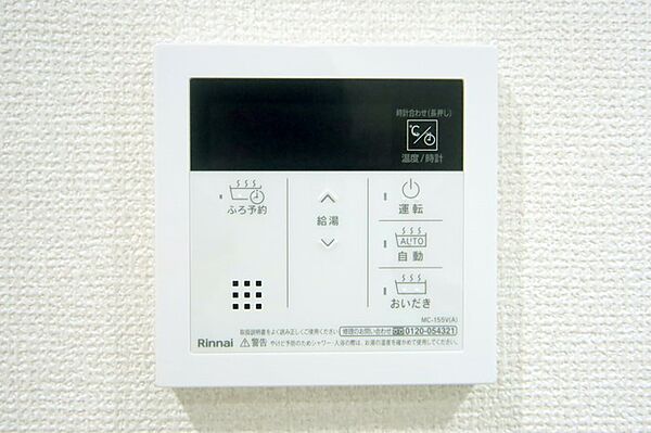 キッチンからボタン一つで、お湯張り追焚ができますね。