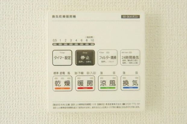 浴室暖房乾燥機付きで、雨の日のお洗濯もできますね。