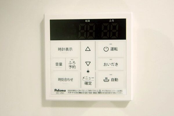 キッチンからボタン一つで、お湯張り追焚ができますね。