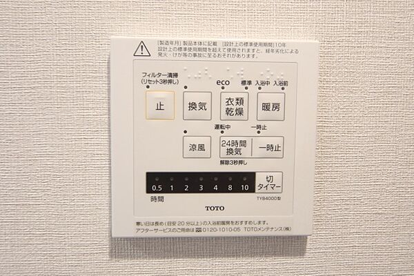 浴室暖房乾燥機付きで、雨天にお洗濯物が乾かせますね。