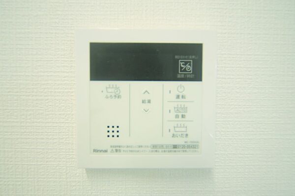 キッチンからボタン一つで、お湯張り追焚ができますね。