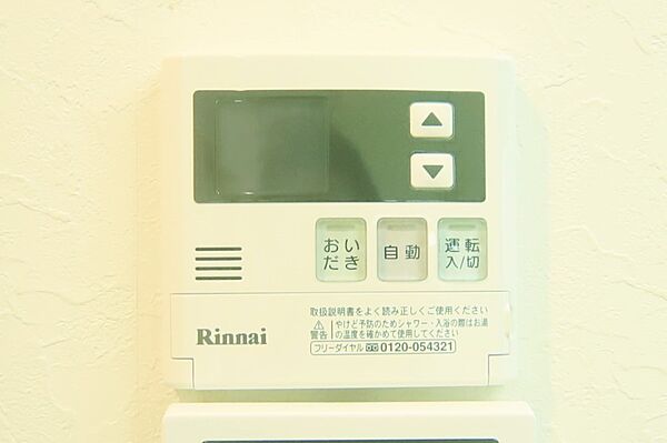 キッチンからボタン一つで、お湯張り追焚ができますね。