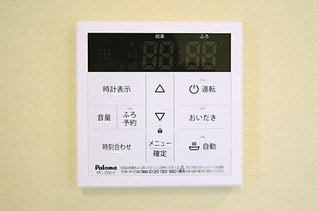 キッチンからボタン一つで、お湯張り追焚ができますね。