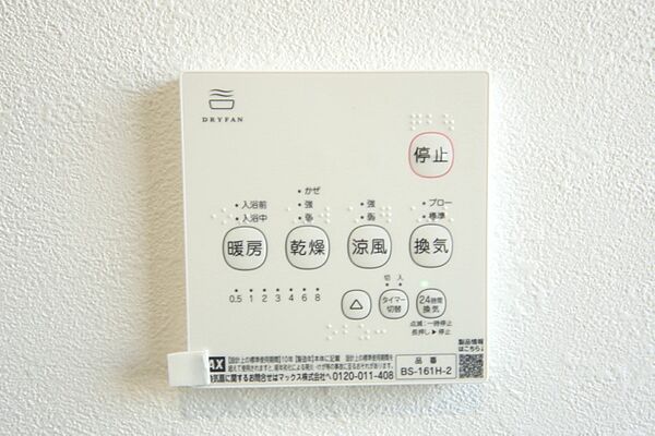 浴室暖房乾燥機付きで、雨の日のお洗濯もできますね。
