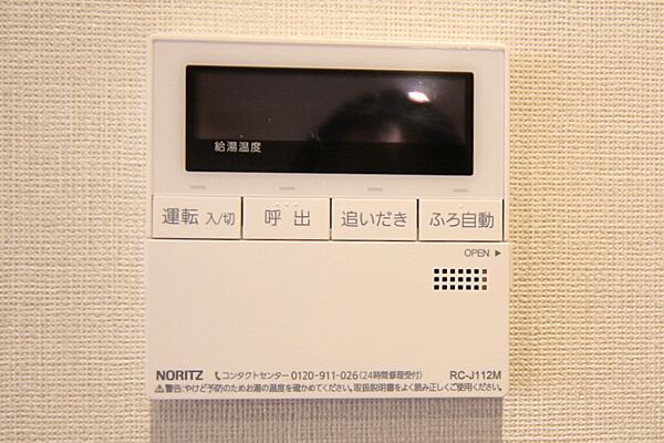 キッチンからボタン一つで、お湯張り追焚ができますね。