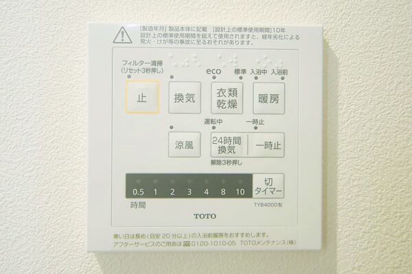 浴室暖房乾燥機付きで、雨の日のお洗濯もできますね。