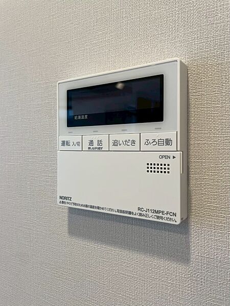 ボタン一つで、お湯張り追焚ができますね。