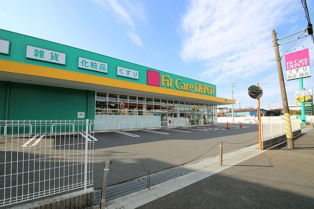 ドラッグストア 610m フィットケアデポ菅生店